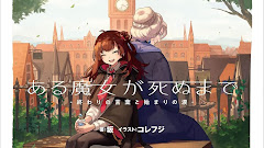 Aru Majo ga Shinu Made