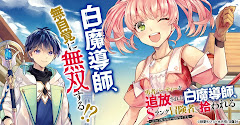 Yuusha Party wo Tsuihou sareta Shiromadoushi, S-Rank Boukensha ni Hirowareru: Kono Shiromadoushi ga Kikakugai Sugiru