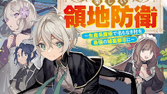 Okiraku Ryoushu no Tanoshii Ryouchi Bouei: Seisankei Majutsu de Na mo Naki Mura wo Saikyou no Jousai Toshi ni